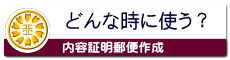どんな時に使う?
