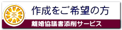添削をご希望の方