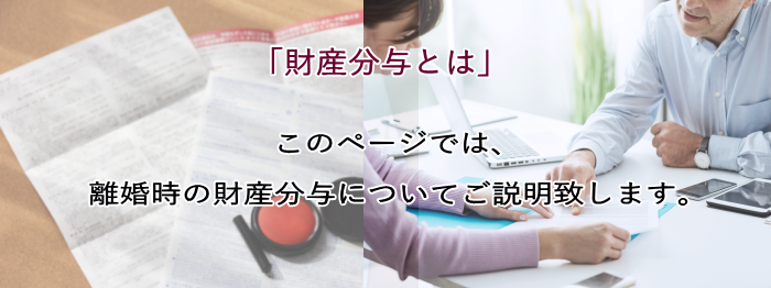 離婚協議書作成なら名古屋市中区の行政書士事務所にお任せ下さい。離婚時における最適な離婚協議書の作成をサポート致します。