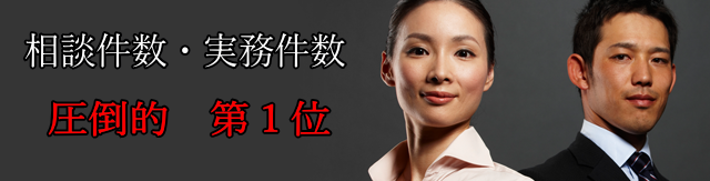 不倫・離婚の夫婦トラブルに強い名古屋市中区の行政書士事務所